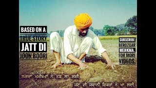 Jatt Di Joon Buri  Babbu Maan  Official Video [upl. by Mathilda129]