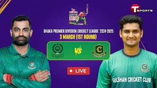 Live  Mohammedan Sporting Club Ltd vs Gulshan Cricket Club  DPDCL 2025  T Sports [upl. by Llerahc]