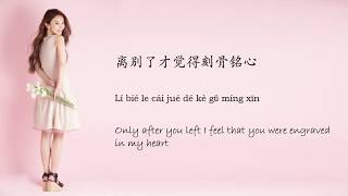 田馥甄 Hebe Tien 小幸运 Lyrics Chinese  Pinyin  English （Simplified mandarin version [upl. by Habeh]