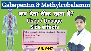 Gabapentin and methylcobalamin tablets in hindi  Gabapentin mecobalamin tablet uses  gabapin me [upl. by Tiossem513]