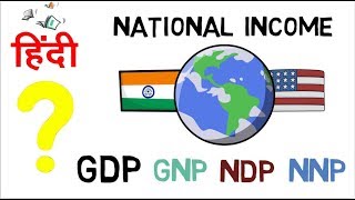 What is GDP GNP NDP amp NNP   Calculation  National Income  Hindi [upl. by Hcab]