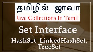 Java Collection in Tamil  Set Interface  HashSet LinkedHashSet TreeSetJava Full Course in Tamil [upl. by Halyahs]