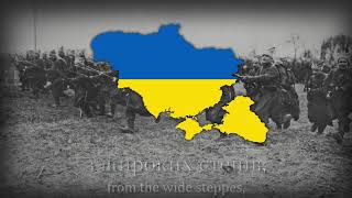 quotОй у лузі червона калинаquot  Ukrainian Patriotic Song [upl. by Adin]