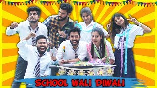 School Wali Diwali  BakLol Video [upl. by Sundberg775]