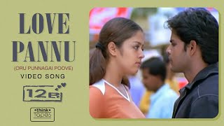 Love Pannu Oru Punnagai Poove Video Song  12B  Harris Jayaraj  Shaam Simran Jyothika  Jeeva [upl. by Goren557]