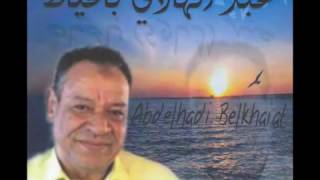 Abdelhadi belkhayat  ya bent nass [upl. by Merola]