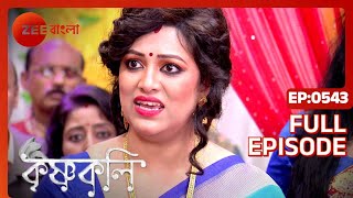 Aditya এবং Radharaniর মুখোশ উন্মোচিত  Krishnakoli  Full Ep 543  ZEE Bangla [upl. by Inig]