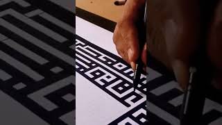 Kufic Calligraphy  ArtMajor [upl. by Enyalaj]