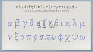 The Greek Alphabet Koine Era Pronunciation [upl. by Madalyn]