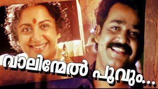 Vaalinmel Poovum  Super Hit Malayalam Movie  Pavithram  Evergreen Video Song [upl. by Idieh]