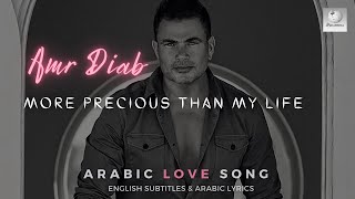 Amr Diab  Aghla min Omry  Learn Arabic [upl. by Assenov]