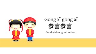 Gong Xi Gong Xi  Happy New Year Mandarin Chinese Kid Song [upl. by Ecaroh]