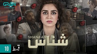 Shanaas  Episode 10  Hajra Yamin  Green TV Entertainment [upl. by Aiket237]