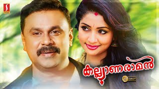 Kalyanaraman  Malayalam Full Movie  Dileep Navya Nair  Malayalam Comedy Movie  Full HD [upl. by Abner]