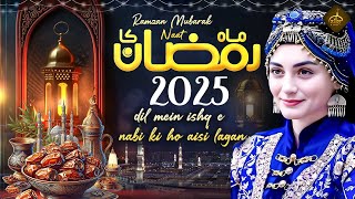 Ramzan Naat 2025  Dil Me Ishq E Nabi Ki Ho Aise Lagan  Most Beautiful Naat 2025 Ramzan Mubarak [upl. by Sayette670]