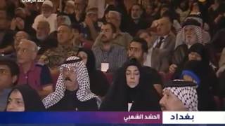 بالفيديو إحتفالية لتكريم أسر ضحايا الحشد الشعبي في نصب الشهيد [upl. by Diahann]