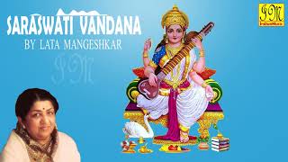 Saraswati Vandana  सरस्वती वंदना  Lata Mangeshkar  Devotional Songs [upl. by Littell]