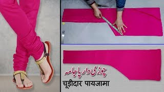 Churidar Pajama Cutting And Stitching Easy Tutorial For Beginners [upl. by Notsla480]