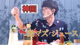 【神回ドッキリ】Fujiyamaに激マズジュース飲ませたら奇跡が起きたww【SUSHI★BOYSのいたずら】 [upl. by Augustine]