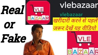 Vlebazaar real or Fake in hindi Online shopping experience is it safe  GSP tech [upl. by Marston251]