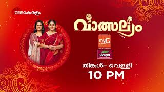 Valsalyam  എല്ലാ ദിവസവും  Promo  10 PM  Zee Keralam [upl. by Hyacinthie]