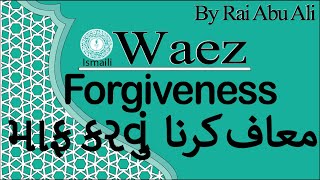 Ismaili Waez  Forgiveness Part 1  Rai Abu Ali Missionary [upl. by Felic]