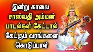 POWERFUL SARASWATHI TAMIL DEVOTIONAL SONGS  Best Amman Devotional Songs  Saraswathi God Songs [upl. by Avehsile]