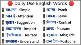 Word Meaning Practice  Roj Bole Jane Wale English Ke Words  Dictionary  Basic English Words [upl. by Cariotta]