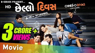 Chhello divas gujarati full movie HD chhello [upl. by Malorie192]