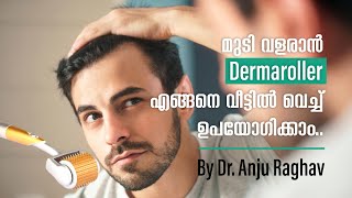 How to use derma roller at home for hair  micro needling [upl. by Niraj]