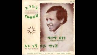 Girma Beyene  Ene Negn Manesh [upl. by Aisul]