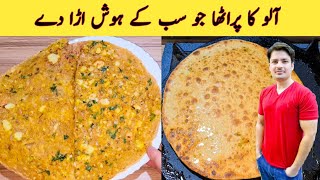 Aloo Ka Paratha Recipe By ijaz Ansari  Crispy Paratha  آلو کا پراٹھا بنانے کا طریقہ [upl. by Lazare977]