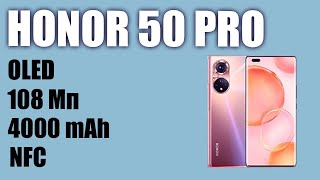 Смартфон Honor 50 Pro [upl. by Medorra]