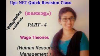 Wage Theories HRM  Ugc NET class in malayalam [upl. by Worra456]