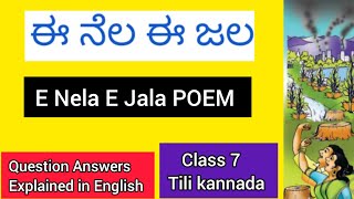 Class 7 E Nela E Jala Poem Question Answers Explained In English Tili kannada [upl. by Howund559]