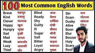 100 Most Common English Words with Hindi Meaning  Word Meaning  English Speaking Practice [upl. by Juliette]