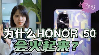 盘点HONOR 50的功能细节，大家都在讨论的话题就是这些！ [upl. by Clementine773]