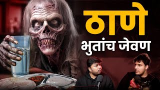 ठाणे Haunted Flat  Marathi Stories  Bhankas Podcast [upl. by Rochette]