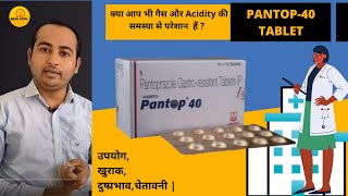 Pantop 40 mg tablet  Uses Dose Side Effect  Pantoprazole Gastro [upl. by Latyrc956]