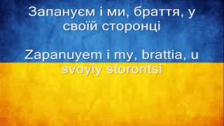 Ukraine National Anthem Lyrics [upl. by Raimes]