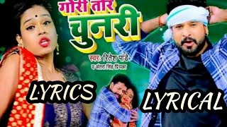 GORI TORI CHUNARI BA LAL LAL RE SONG LYRICS  Ritesh Pandey Songs  Lyrics Music Factory [upl. by Naot]