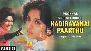 Kadiravanai Paarthu Audio Song  Tamil Movie Pookkal Vidum Thudhu  RajuLakshmiGowri  T Rajendar [upl. by Aicenad576]