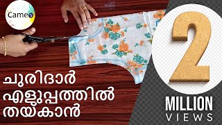 Churidar stitching and cutting simple Method Malayalam PART 1 [upl. by Rabi]