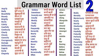 Word Meaning English to Hindi daily use word  Adverb List  Preposition word list [upl. by Iy]