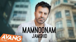 Jamshid  Mamnoonam OFFICIAL VIDEO  جمشید  ممنونم [upl. by Nosduj]