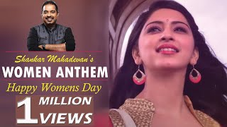 happy womens day l Women Anthem song by Shankar Mahadevan womenanthem rahul womensday nari [upl. by Ritchie]