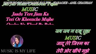 Jaati Hoon Main Jaldi Hai Kya  Karaoke With Scrollin Lyrics Engamp हिंदी [upl. by Eneri849]