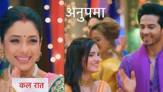 Anupamaa New Promo  26th September 2023 [upl. by Noelyn610]