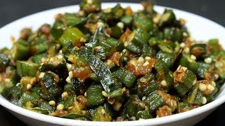 Simple Bhindi Fry Recipe  Crispy Okra Fry  ఆంధ్ర బెండకాయ ఫ్రై [upl. by Valenta]