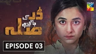 Dar Si Jati Hai Sila Episode 03 HUM TV Drama [upl. by Sid]